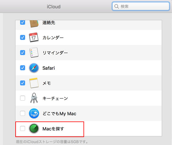 Macを探す