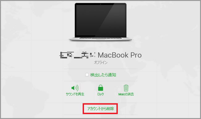 Macを探す