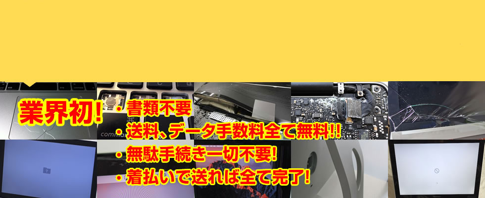 書類不要、無駄手続き一切不要