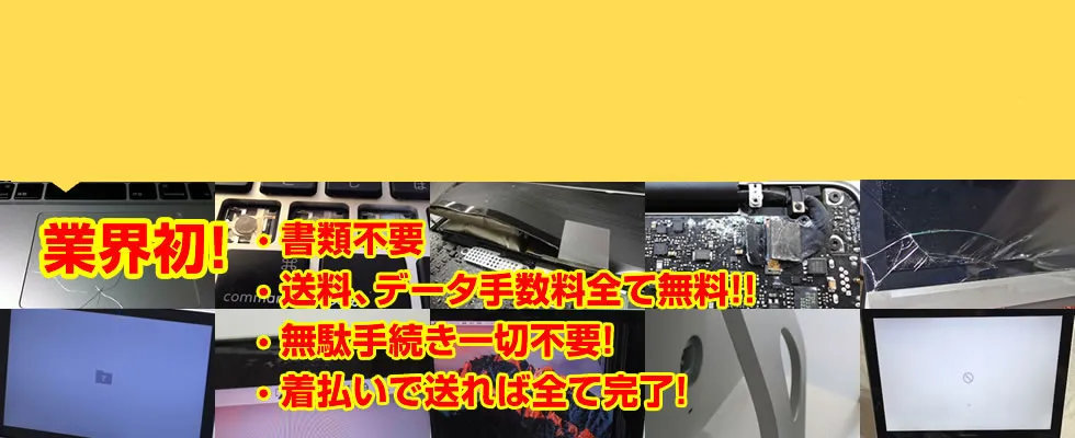 書類不要、無駄手続き一切不要