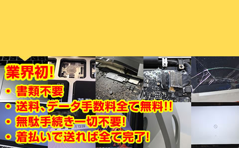 書類不要、無駄手続き一切不要