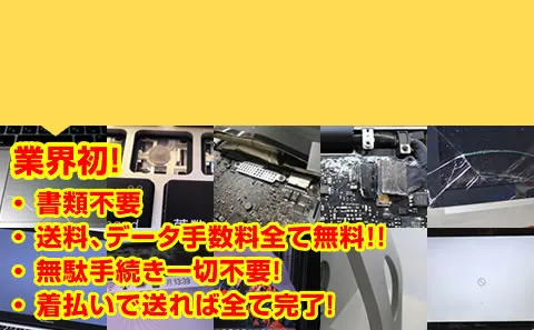 書類不要、無駄手続き一切不要
